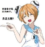 ac娘真是太可爱了!